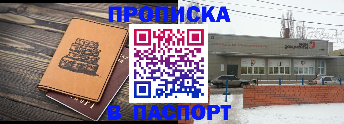 прописка поиск в Заозёрске